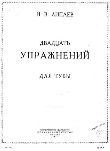 Lipaev Tuba Studies